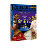 萤火虫全球史系列017：金雀花王朝（诞于乱世，亡于内战，揭秘一个王朝的崛起与衰落）