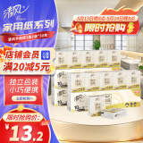 清风手帕纸3层8张*30包小包面巾纸巾便携随身包家用学校旅游B66ACM