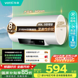 华帝（VATTI）国家补贴60升电热水器家用热水器省电2100W双管速热一键预约出水断电 DDF60-i14022以旧换新