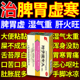 附子理中丸东京直营官方旗舰店脾胃虚弱补脾健胃湿气重肝火盛气血不足口苦口臭湿气重去湿排毒湿寒大便不成形 1盒【脾胃虚弱 大便不成型粘马桶】