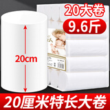 小金人大号卫生纸10斤大包装母婴专用大卷加长款加宽产妇超大张月子纸巾 （20厘米特长款）20大卷9.6斤