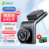 360行车记录仪 G300pro 1296p高清录像  星光夜视 车载电子狗