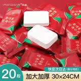 妙倩一次性压缩毛巾加大加厚洗脸巾擦脸洁面巾便携出差旅行户外棉柔巾 厚款 20枚 【压缩毛巾1包】