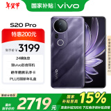 vivo S20 Pro 12GB+256GB 紫气东来 国家补贴 5000万索尼超级潜望长焦 蓝晶×天玑9300+ 人像拍照AI手机