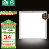 雷士（NVC）厨房灯led集成吊顶吸顶灯扣板灯卫生间国家补贴平板灯面板灯18w