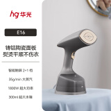 华光大功率手持挂烫机家用便携式熨烫机智能自清洁蒸汽熨斗平挂一体99%杀菌除螨（一年以换代修） 【升级版】灰色铸铝陶瓷1800W