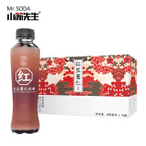 小苏先生 红豆薏仁茶500ml*15瓶无糖饮料水0卡0脂薏米茶饮品女神健康礼