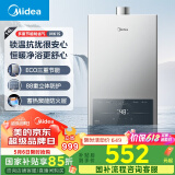 美的（Midea）14升燃气热水器天然气 优于13升【国补立减15%】 节能省气 智能恒温 低水压启动 速热JSQ27-MK1S