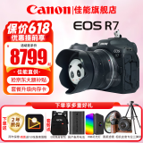佳能（Canon）r7微单相机  R7专业高画质4K旅游 vlog视频直播数码高清照相机 R7+RF-S18-45 STM镜头【日常家用】 官方标配【不含内存卡基础配件 推荐加购套餐】