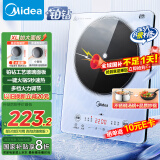 美的（Midea）铂钻系列 家用电磁炉 电陶炉  2200W大功率 爆炒定时多功能电磁炉火锅炉套装三级能效 MC-E22B25