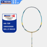 VICTOR威克多羽毛球拍单拍轻量全碳素训练进阶纳米7升级版HX-7SP 琥珀金