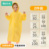 有时光一次性雨衣儿童加厚加长防水小学生黄色2件