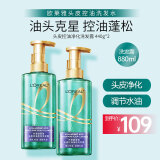 欧莱雅紫安瓶洗发水露润发乳洗护套装蓬松控油止痒头皮不贴脸洗头膏礼物 控油净化洗发露440g*2瓶