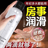 人体润滑剂润滑油免洗可舔润滑液成人情趣夫妻男女性房事专用品 大容量水溶快感精油私处干涩1瓶