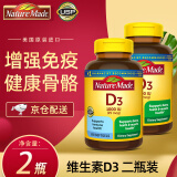 Nature Made 维生素D3软胶囊1000IU 美国进口维生素d 成人儿童孕妇中老年 维生素D3*2瓶（共1300粒）