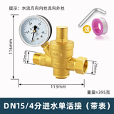 杰洲自来水减压阀可调式管道阀热净水器家用4分6分DN15全铜加厚可调节 4分/DN15进水单活接(带表)