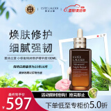 雅诗兰黛（Estee Lauder）小棕瓶特润修护精华液100m护肤品第七代面部精华 七夕情人节礼物