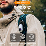 TELESIN(泰迅)适配insta360 go3/go3s织物支架固定边背包夹go3配件GO3S第一人称视角支架胸前固定支架