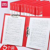 得力（deli） 文件夹a4资料夹强力夹夹板长押夹公文商务档案夹收纳整理夹讲义夹子学生固定塑料合同夹 【双强力夹】5个装 红色