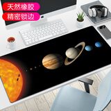 鬼咖 超大鼠标垫游戏桌垫键盘垫锁边加厚网吧办公桌面垫电竞卡通女生笔记本垫可水洗专业电竞鼠标垫 太阳系【800*300mm精密锁边】