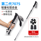 曦途（XITU）碳素登山杖超轻短折叠碳纤维手杖多功能便携男女户外徒步爬山拐棍 二代7075铝合金-黑色长款