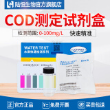 陆恒生物氨氮检测试纸COD测定试剂盒污水质NH3-N总磷比色管总氮快速测试包 COD检测试剂盒0-100mg/l、50次