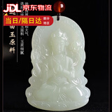 满贵人和田玉吊坠观音头男女款真玉细料单面精雕观音菩萨玉坠和田玉挂件 白色和田玉观音+礼盒+鉴定证书