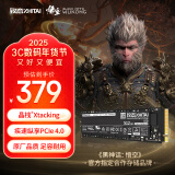 致态（ZhiTai）长江存储 512GB SSD固态硬盘 NVMe M.2接口 TiPlus7100系列 《黑神话:悟空》官方合作品牌