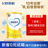 飞鹤臻爱星萃A2 3段（1-3岁）幼儿配方奶粉听装150g【京东试用装】
