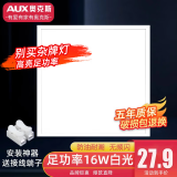 奥克斯（AUX）2024新款集成吊顶厨房灯嵌入式300x300x600x600卫生间吸顶平板灯 【新款铝边框】30x30白边16w白光