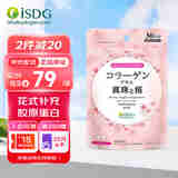 ISDG 进口胶原蛋白水光片300粒/袋玻尿酸小分子肽美白护肤淡斑抗i衰老 胶原蛋白300粒1袋