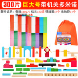 综漫多米诺骨牌儿童益智玩具成人男孩比赛专用幼儿园小学生日积木礼物 300片 【巨大】32机关+2图+码+袋