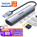 飞利浦（PHILIPS）USB3.0转网口千兆扩展坞分线器适用笔记本电脑台式机外置有线网卡拓展坞网线转接头多接口转换器