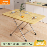 坤奉可折叠餐桌家用多功能简易方桌户外便携摆摊桌小户型客厅阳台长桌 胡桃色【60*40*50】单杠镀锌腿