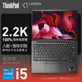 ThinkPad  联想 X1 Carbon 可选2024款 14英寸超轻薄便携 高端商务办公ibm笔记本电脑 i5-1240P 16G 1T 2.2K屏 定制款 高色域 指纹+人脸识别 背光键盘