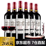 拉斐【官旗】拉斐庄园珍藏2009法国原酒进口红酒干红葡萄酒 750ml*6瓶 醒酒器套装