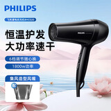飞利浦（PHILIPS）吹风机飞利浦电吹风大功率吹风机恒温护发冷热风吹风家用电吹风生日礼物 BHC020【恒温护发 1800W】