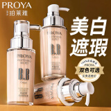 珀莱雅（PROYA）BB霜女隔离霜护肤品粉底液裸妆遮瑕强保湿不脱妆礼物送女友 靓白肌密超名模BB霜(明亮色) -