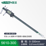 英示INSIZE数显卡尺工业级不锈钢高精度0.01mm/0-300mm/5610-300