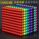 巴克球磁力球拼装积木磁铁珠磁铁石十岁马克球百变玩具 体验强吸款混彩共72颗