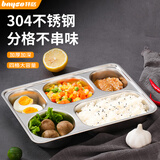 拜格（BAYCO）304不锈钢餐盘 饭盒5格加深加厚分格快餐盘学生餐盒 BX20119