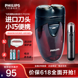 飞利浦（PHILIPS）【价保618】剃须刀电须刀电动男士刮胡刀胡须刀干电池式进口刀头 PQ206+2节电池+鼻毛器