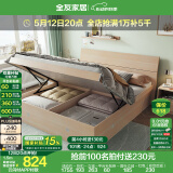 全友家居现代简约高箱储物收纳床1.5米1.8米主卧室高脚双人大床家具 白橡木纹|高箱床+302床头柜*2 1.5*2m