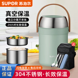 苏泊尔（SUPOR）保温饭桶食品级不锈钢多层上班大容量超长保温提锅便携式便当盒 不锈钢三层 薄荷绿 2L