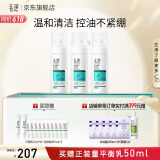 玉泽（Dr.Yu）洗面奶 净颜调护洁面泡 温和无皂基泡沫洁面深层清洁温和控油 150ml*3