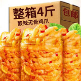 跳皮豆柠檬酸辣无骨鸡爪去骨泡椒凤爪罐装京东快递零食小吃即食休闲零食 柠檬酸辣500g*1罐共1斤