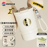 百事（PEPSI）可乐保温杯口袋咖啡杯316不锈钢内胆水杯高颜值吸管水杯子400ML