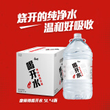 康师傅 喝开水5L*4桶 熟水白开水 家庭饮用水 桶装水超高温杀菌 整箱装