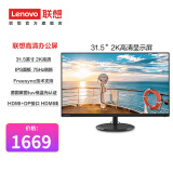 联想（Lenovo）电脑显示器FHD/2K/4K高清商务办公家用电脑显示器 低蓝光护眼显示屏极窄边框 31.5英寸/2K高清/IPS技术 L32q-20