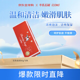 牛乳石碱(COW)滋润香皂90g*6 香皂 保湿滋润